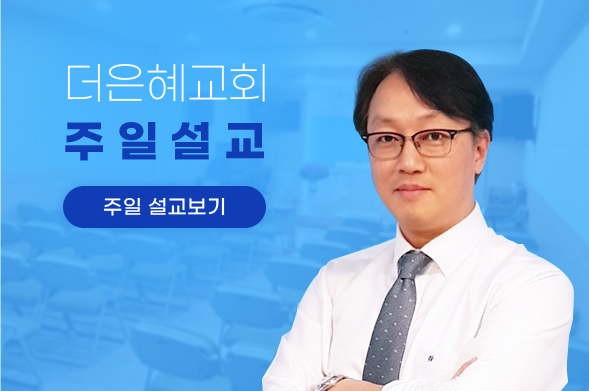 주일설교