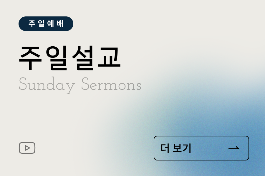 주일설교